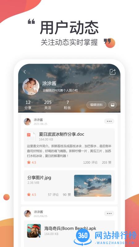 小飞机网盘资源 v1.3.9安卓版 3
