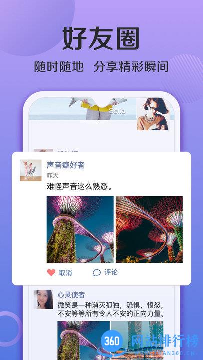 连信 连信app