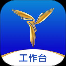 三翼鸟工作台app最新版