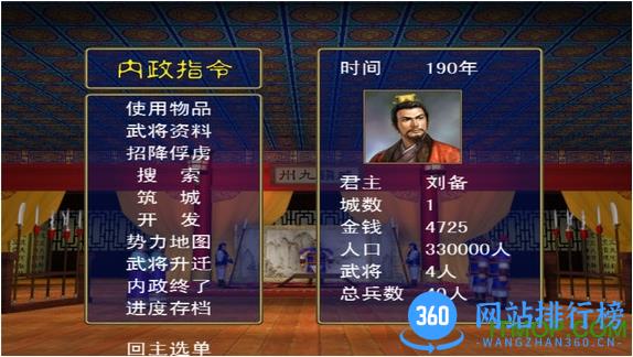 三国群雄传游戏手机版 v3.2.1 官网安卓版 0