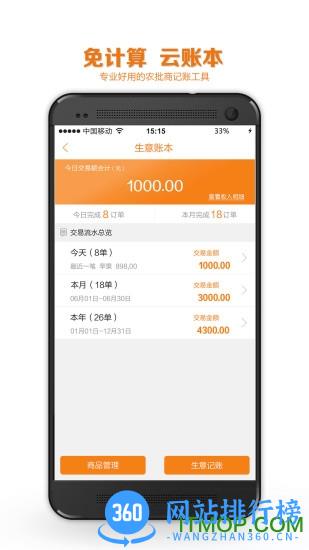 大白菜+手机版 v6.0.4 安卓版 0