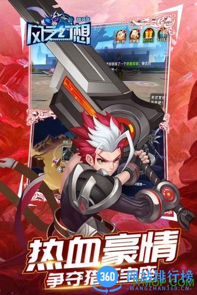 风之幻想送充值版