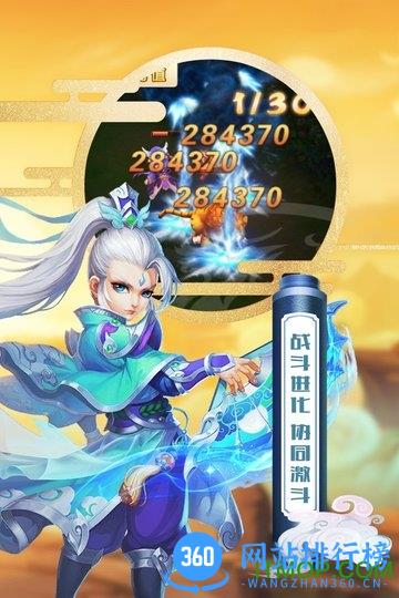 魔方西游手游