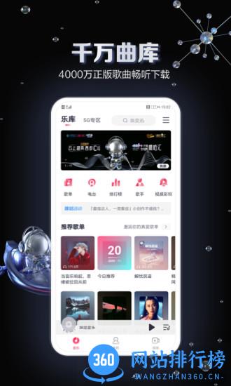 咪咕音乐2023OPPO定制版 v7.40.0安卓版 3