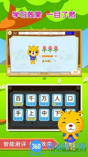 巴比学汉字(识字描红软件) v4.0.206 官方安卓版 0