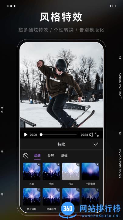 爱剪辑极速版手机最新版 v1.6.0安卓版 2