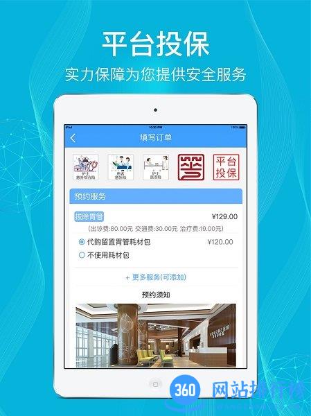 九州优护 v3.4.4.351 安卓版 0