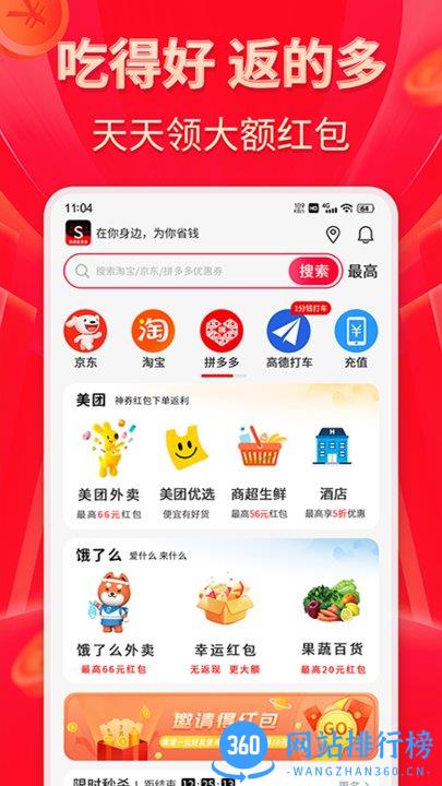 外卖省多多官方版 v2.1.2安卓版 2