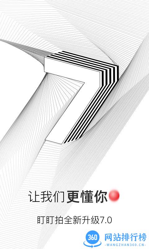 盯盯拍手机版 v7.2.13.0926 安卓版 0