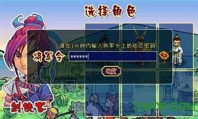 梦幻西游将军令 梦幻西游将军令手机版