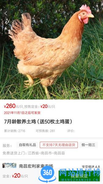 全民种地app
