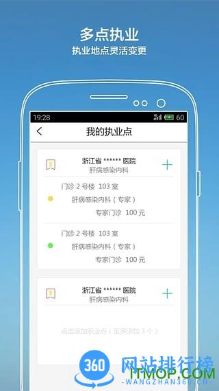 纳里医生手机客户端 v4.3.8.4安卓版 0