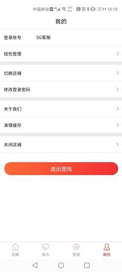 兀几视界商家版 v1.0.32 安卓版 2