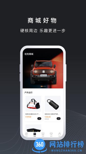 坦克TANK手机版 v1.4.500安卓版 2