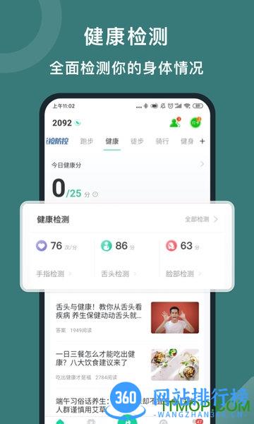 悦动圈2023官方最新版 v5.17.1.3.7安卓版 1