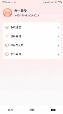 天天爱短剧 v1.0.1官方安卓版本 0