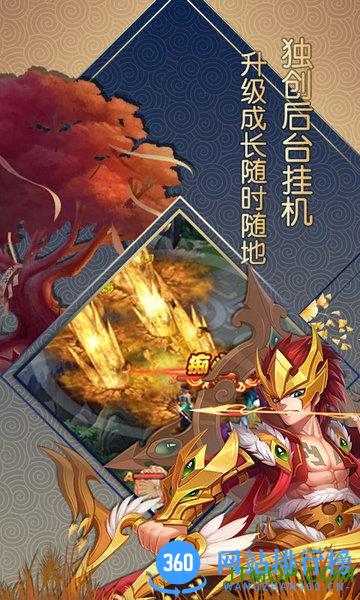 大话白蛇无限版 v1.3.0 安卓版 3