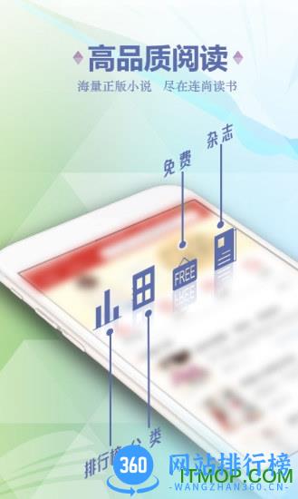 连尚免费读书旧版 vf3.4.0安卓版 3