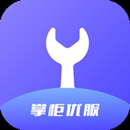掌柜优服app官方版