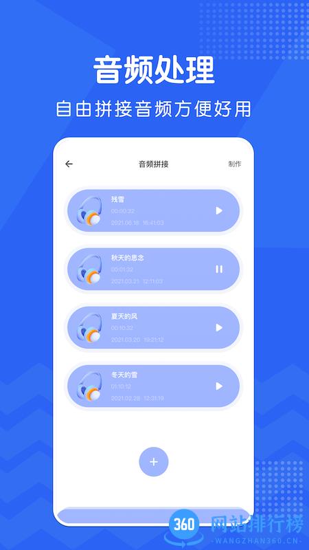 修音神器手机软件 v1.3 安卓版 0