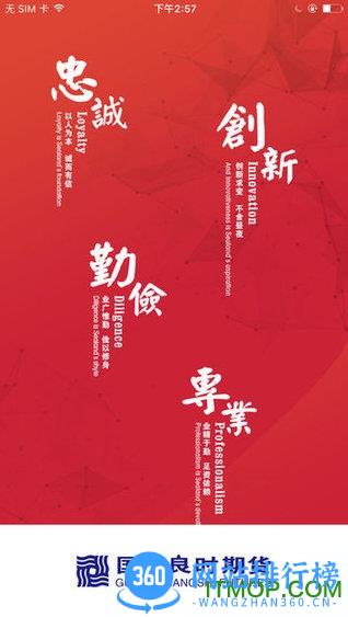国海良时陶公赢家 v6.3.5.6安卓版 0