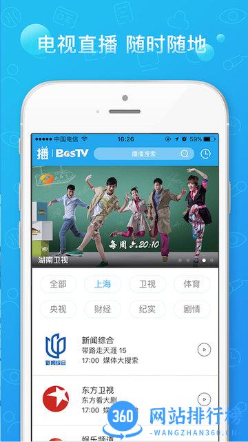 播播tv手机版 v4.3.3.11安卓版 1