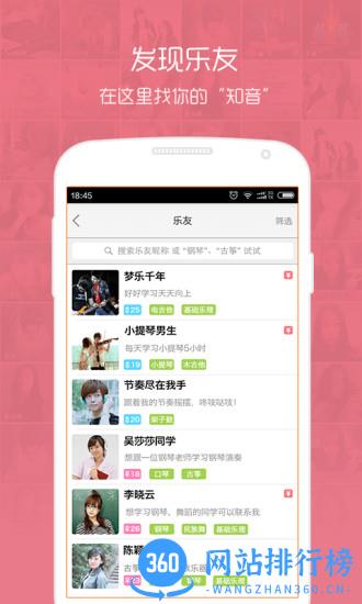 音约吧app v5.9.4安卓版 1