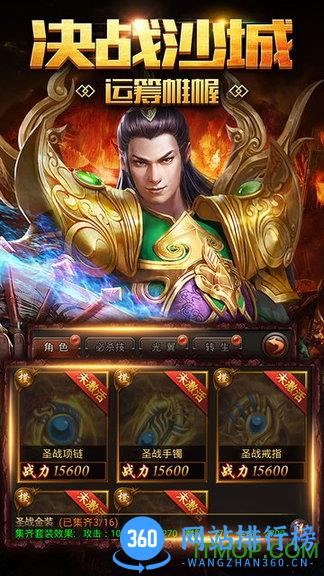 破天九游版 v1.0.2 安卓版 3