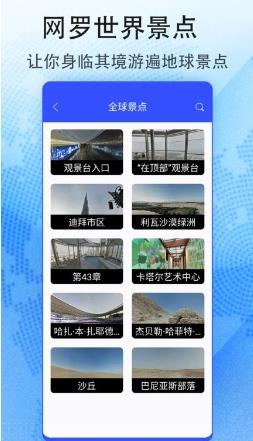 花样地图官方版 v3.0安卓版 0