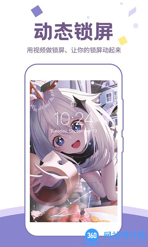 抖音潮图壁纸 v1.3.0安卓版 3
