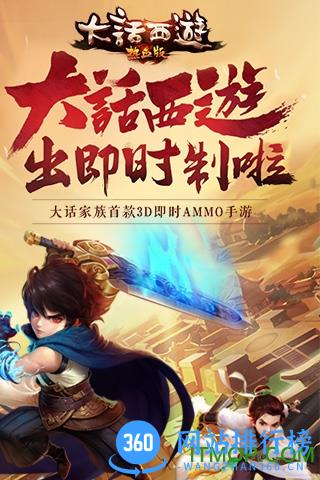 大话西游手游uc客户端 v1.1.186 安卓版 0