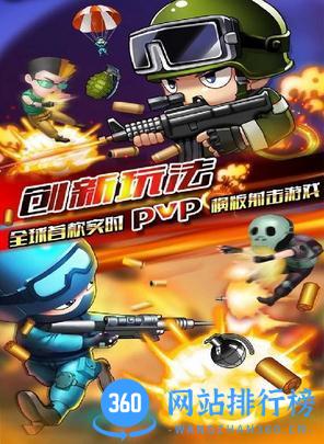 混乱大枪战手游九游版 v1.8.0 安卓版 2