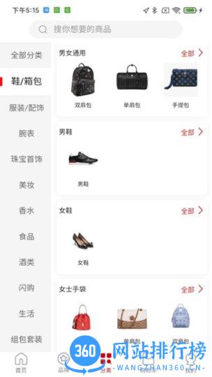 cdf会员购广州 v2.8.2安卓版 3