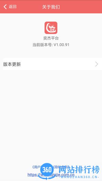奕杰阳光企业版 v1.01.69安卓版 1