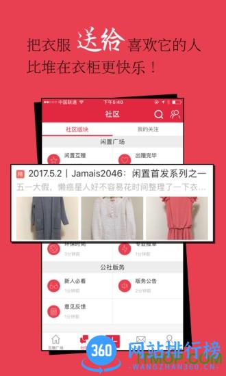 发光公社最新版 v6.0.0安卓版 1