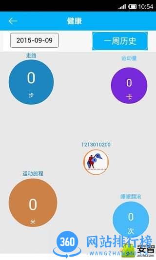 关爱守护软件 v1.3.8 安卓版 1