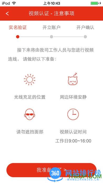 中邮证券综合app软件 v8.0.4.2安卓版 2