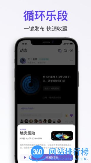 拿火+音乐社区 v2.1.4安卓版 2