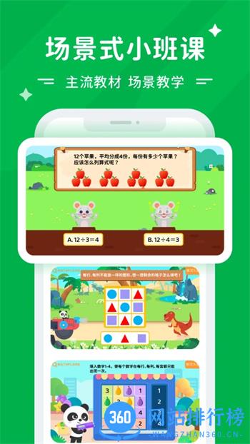 Mathplore Connect v1.4.4 官方安卓版本 1