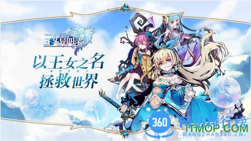 九游王女异闻录手游