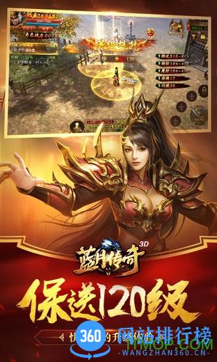 蓝月传奇应用宝版 v2.0617.0012 安卓版 3