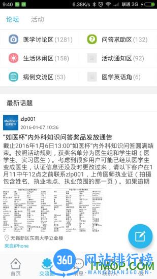 医库(医院管理) v8.14.45安卓版 0