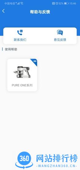 Tineco添可吸尘器 v1.2.40安卓手机版 0