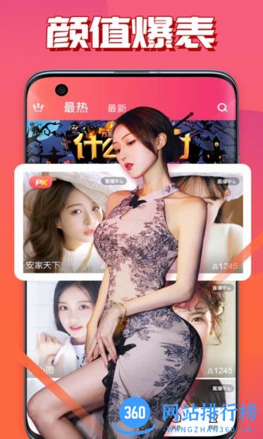 羞涩直播 v8.3.2官方安卓版 0