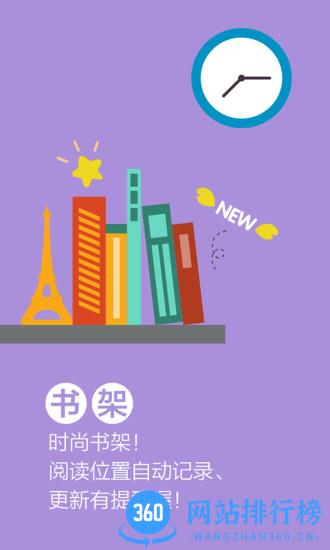 红袖添香手机版炫彩版 v8.29.90官网安卓版 0