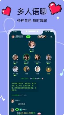 音络 v1.1.6 官方安卓版本 3