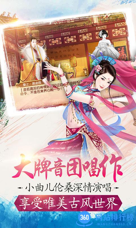 百度版熹妃传 v3.0.7 安卓版 3