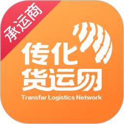 传化货运承运商