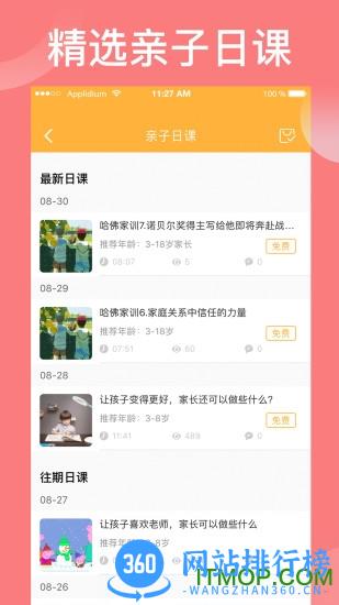 袋鼠想学 v3.2.2安卓版 1
