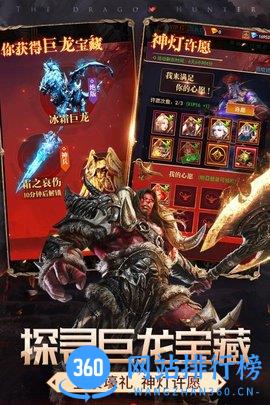 神龙猎手h5破解版 v5.0.2 安卓版 2